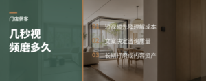 几秒抖音背后，门店要磨多久