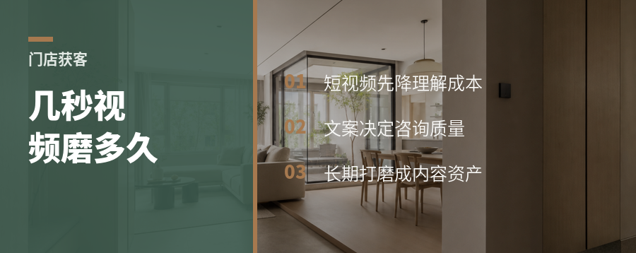 几秒抖音背后，门店要磨多久