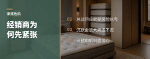 危机回应，为什么经销商最先紧张