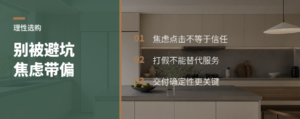 买家具别被“打假焦虑”牵着走