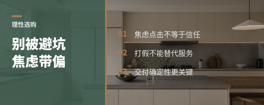 买家具别被“打假焦虑”牵着走