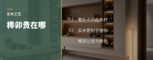 实木家具贵在哪？看懂榫卯这层差价