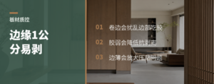 卷边纸压贴后边部为何一公分能剥掉