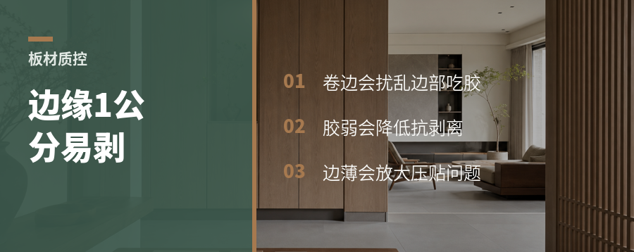 卷边纸压贴后边部为何一公分能剥掉