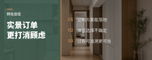 客户实景和订单，为什么更能打消顾虑