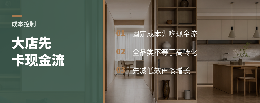门店越大，越可能先被成本拖住