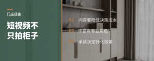 门店短视频，为什么拍剪不够了