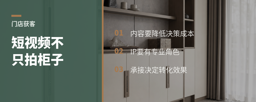 门店短视频，为什么拍剪不够了