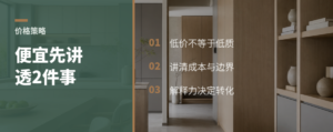 说便宜之前，先把这2件事讲透