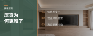 经销商压货为什么越来越难