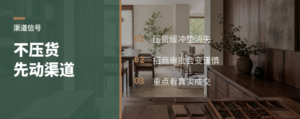 经销商不再压货后，品牌会先动哪里
