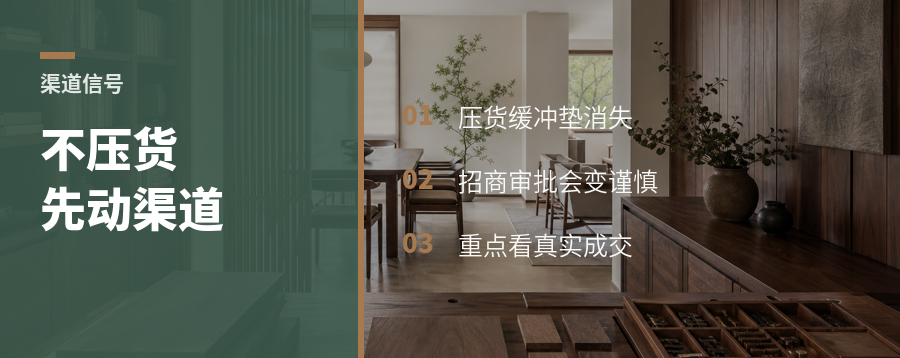 经销商不再压货后，品牌会先动哪里