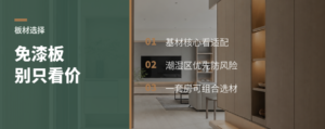 实木免漆板怎么选，先看人和环境