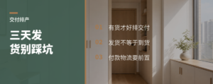 三天发货，门店排产少踩哪些坑