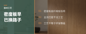 密度板早就不是湿法造的？