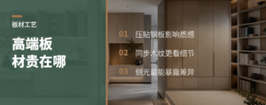 高端板材贵在哪？先看这块压贴钢板