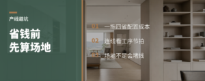 一拖四连打孔封边，省钱前先算场地