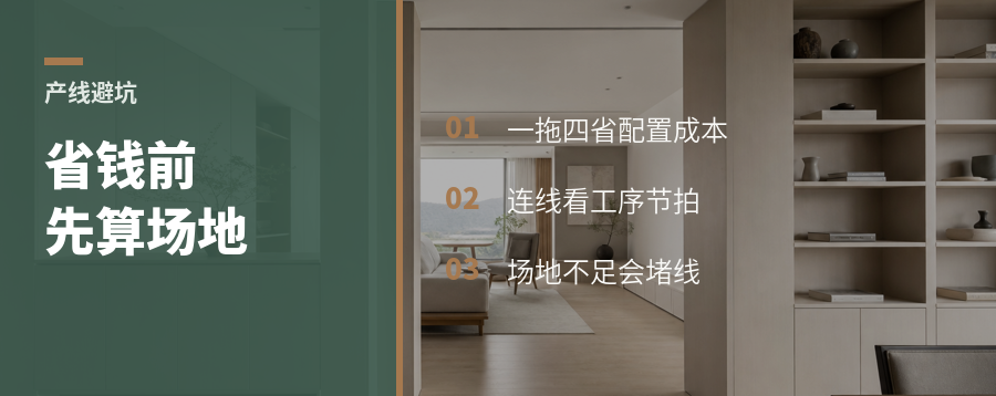 一拖四连打孔封边，省钱前先算场地