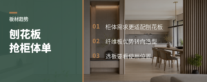 柜体里刨花板为何抢走密度板订单