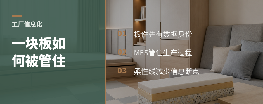 一张板件怎样被系统管住