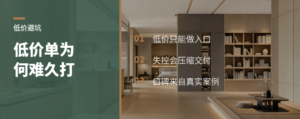 低价单能进场，为什么不能久打