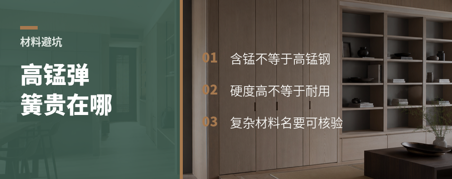 高锰碳素钢弹簧，贵在哪里？