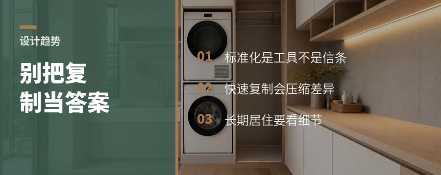 别把快速复制当成长期答案