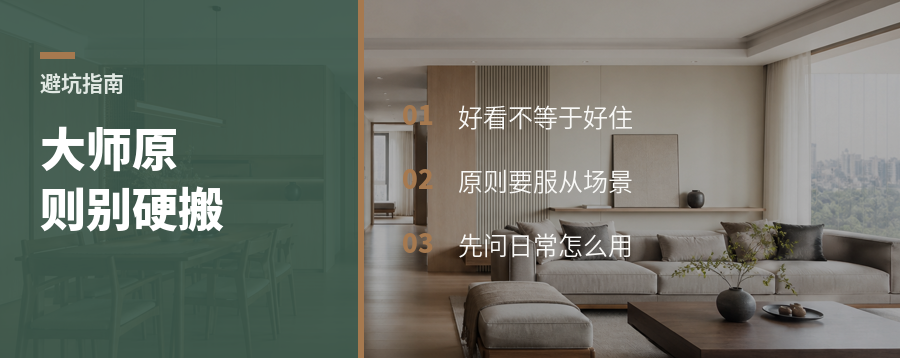 大师原则，放进家里可能会翻车