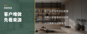 客户质量难提升，先看来源够不够多