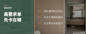 高要求定制单，先卡住的常是报价和交付