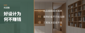 为什么好设计未必赚到钱