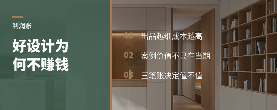 为什么好设计未必赚到钱