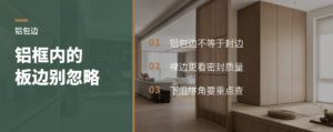 铝包边门板，芯板边缘藏着什么