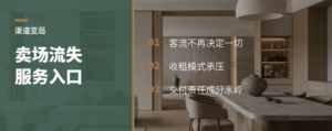 家居卖场关店，真正流失的是服务入口