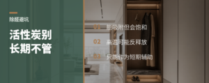 活性炭除甲醛，别忽略这3个变量