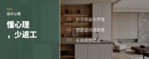 设计师为什么要懂一点心理学