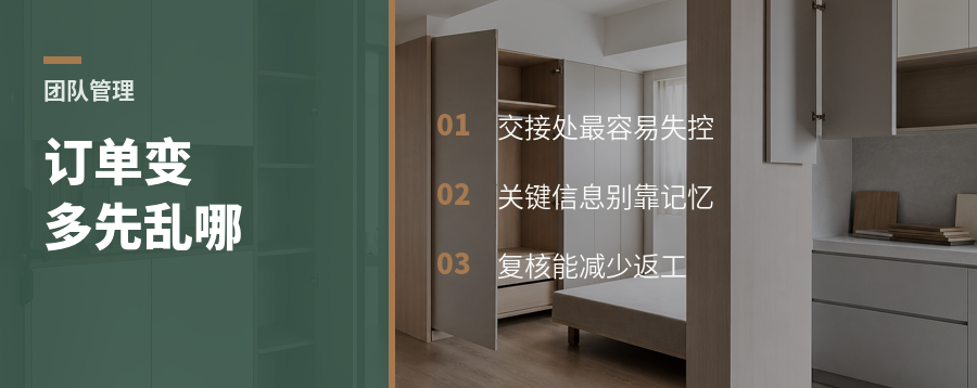 订单一多，设计室先乱在哪里