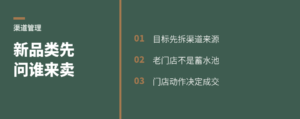 新品类增长先问钱从哪来