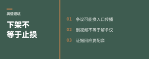 投诉下架后，品牌可能更被看见