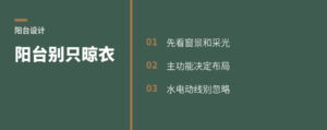 阳台只晾衣，可能浪费了一面好窗