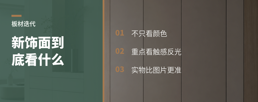 爱格26+新饰面，板材迭代看哪里