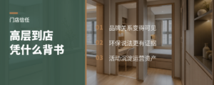 海外品牌高层到店，门店信任怎么来