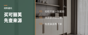买可丽芙，先把授权和溯源查清