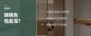 胡桃色怕翻车，先看这4个落地变量