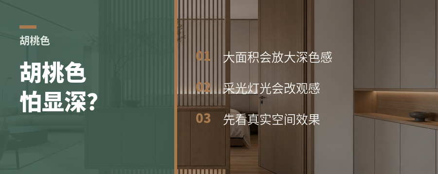 胡桃色怕翻车，先看这4个落地变量