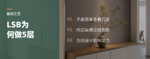LSB板为什么要做成5层结构