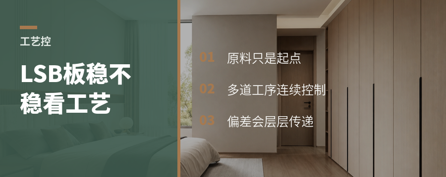 一张LSB板，要过几道工艺关