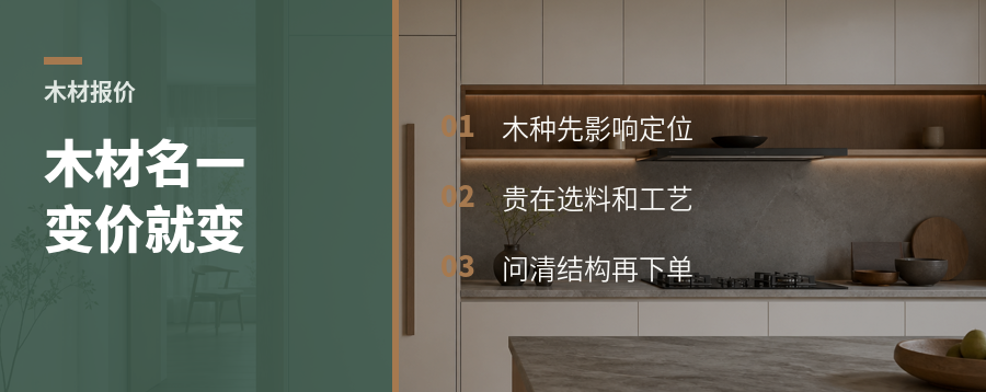 为什么一提金丝楠木，报价就变味了