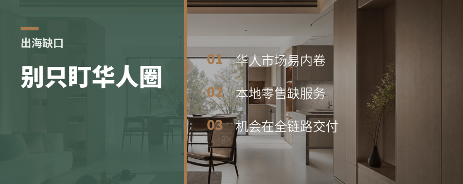 马来西亚定制家居的真缺口