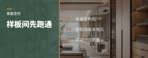 马来西亚安装贵，样板间先跑一遍